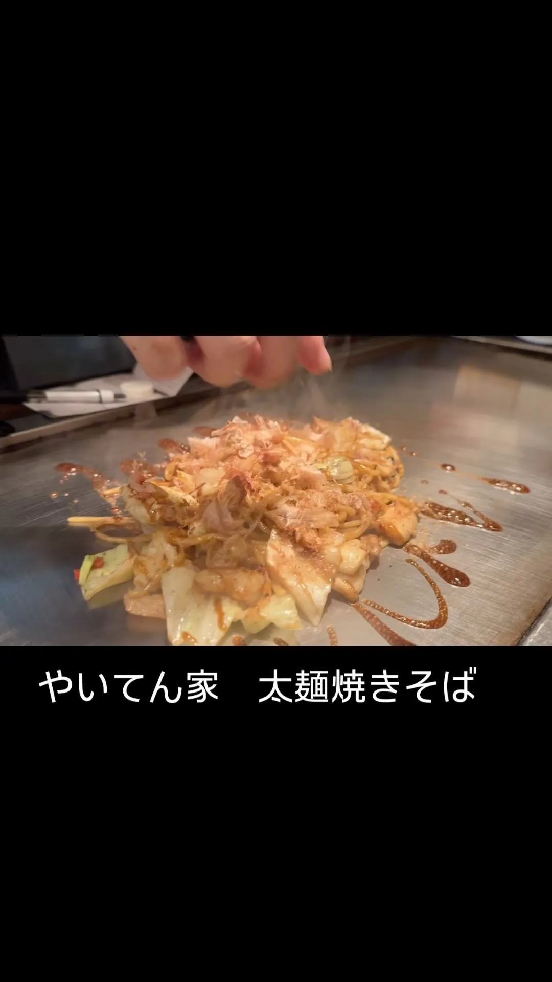 太麺焼きそば美味しいよ♪